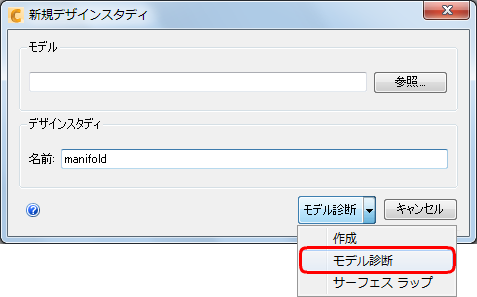 新規デザイン スタディ