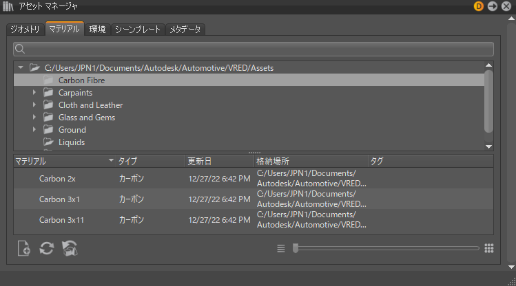 アセット マネージャ