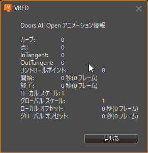 [情報]ダイアログ ボックス