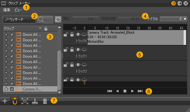 クリップ メーカーの使用