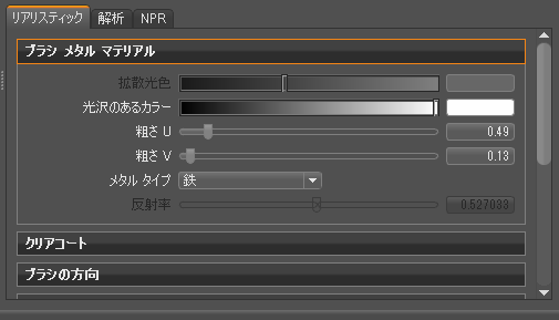 展開されたセクション