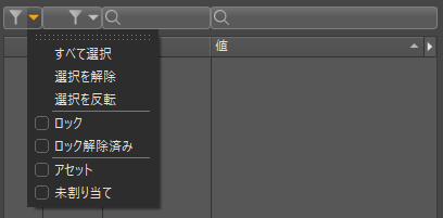 その列に固有のオプションのメニューにアクセスする