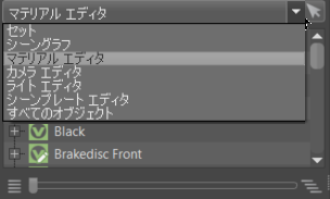 [リスト]メニュー