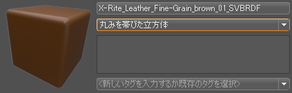 マテリアル プレビューを変更する