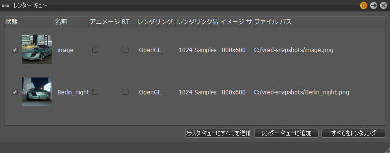 レンダー キュー