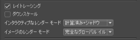 レイトレーシング