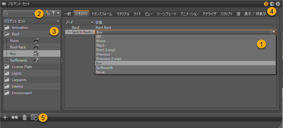 バリアント セット