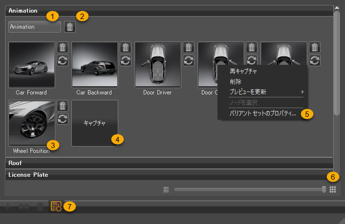 ラベル付けされたバリアント セットのサムネイル表示