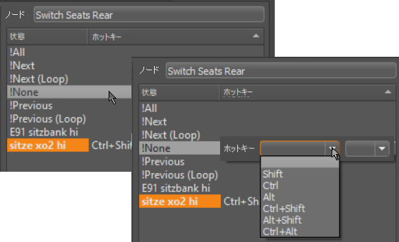 バリアントのホットキー インタフェース