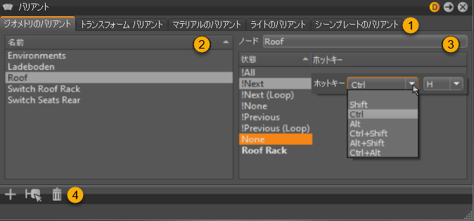 [バリアント]モジュール
