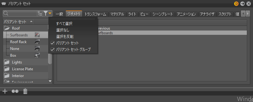 バリアント セットのフィルタのコンテキスト メニュー