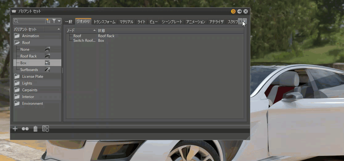 [バリアント]モジュール