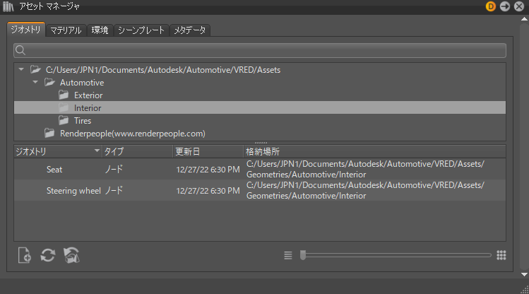 アセット マネージャ