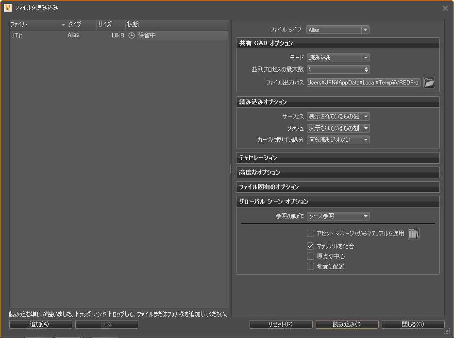 ファイルを読み込み