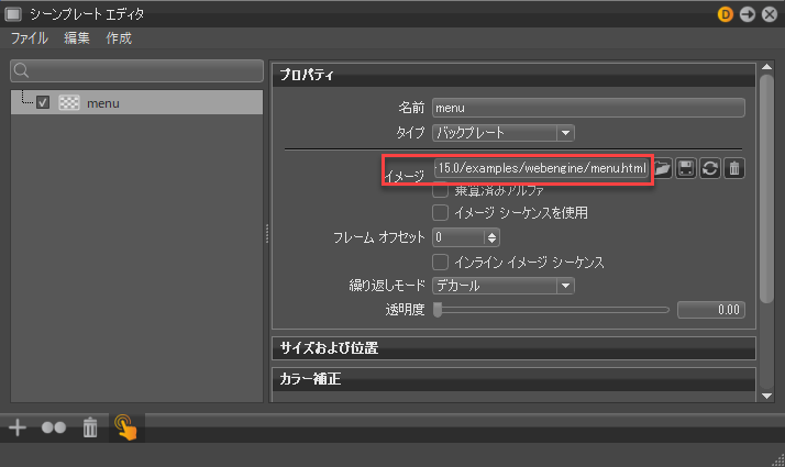 Web URL 用の環境変数