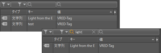 検索の前後のテーブル