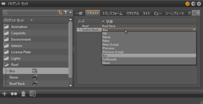 バリアント セット
