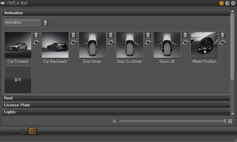 バリアント セットの表示モード
