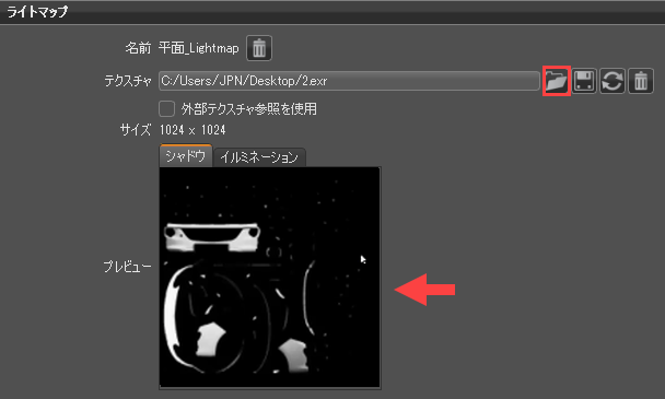[ライトマップ]コンボ ボックス