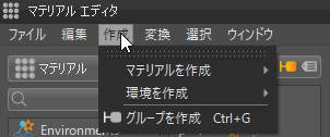 メニューの変更