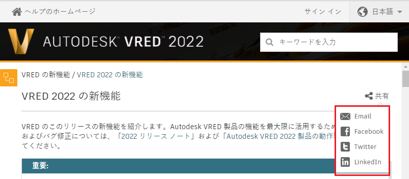 ヘルプ ドキュメントの共有
