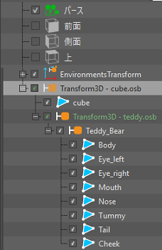 ファイル グループの子ツリー ビューの追加