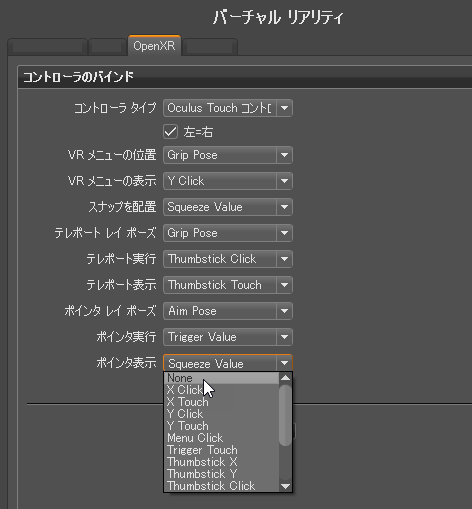 コントローラ ボタンを無効にする