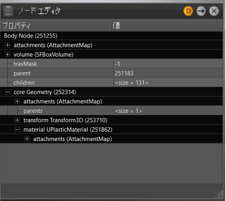 ノード エディタ