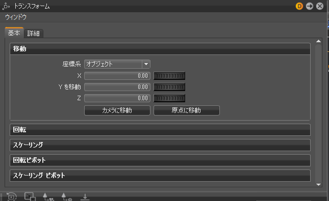 トランスフォーム モジュール