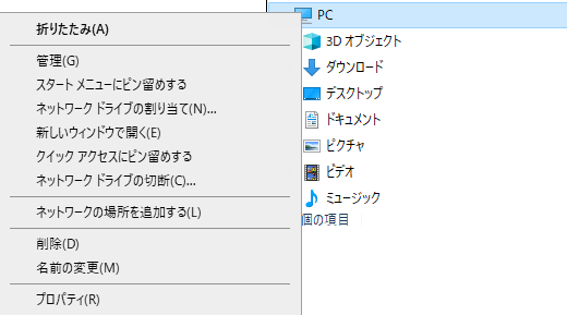 Windows の[プロパティ]オプション