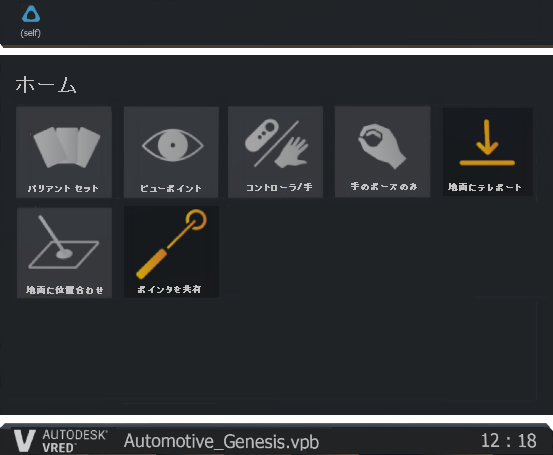 xR の[ホーム]メニュー