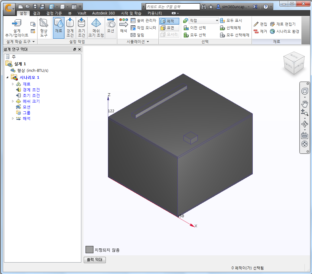 출력 막대가 축소됨