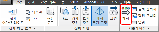 해석