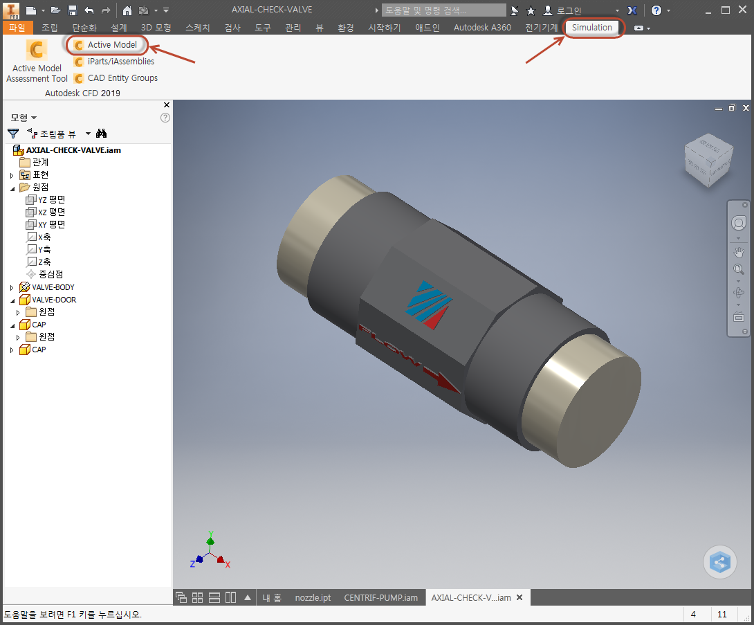 Inventor에서 시작