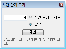 시간 단계 크기
