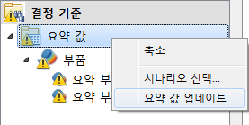 요약 값 업데이트