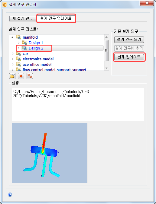 설계 연구 관리자