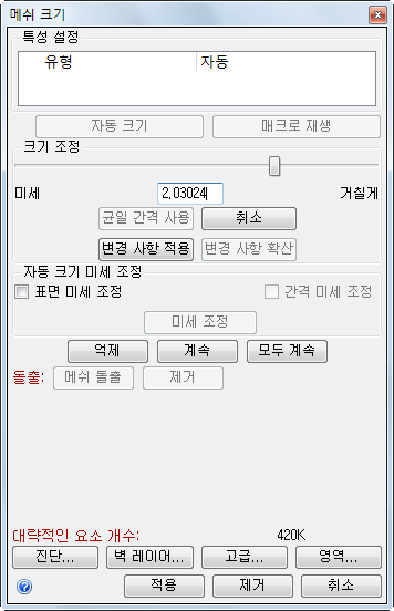 균일 메쉬 크기