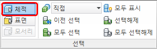 체적 선택
