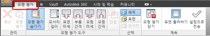 모델 평가 탭