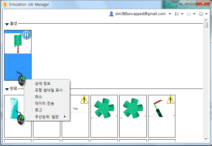 상황에 맞는 메뉴