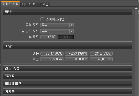 카메라 편집기의 카메라 설정 탭