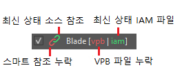 스마트 참조(누락) + 소스 참조(최신)