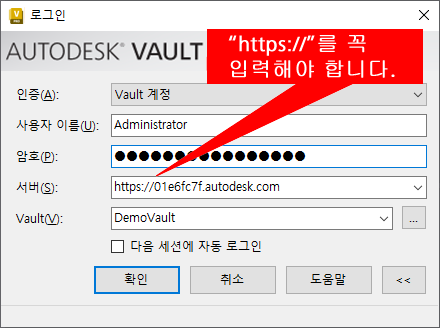 "'https://'는 필수 사항입니다."라는 서버 필드를 가리키는 주석이 표시된 Vault Client "로그인" 창의 이미지