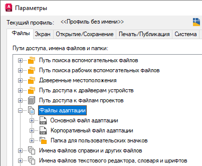 Кнопка "создание" в ревите. Автосохраненияавтокад. Файл адаптации автокад. Файл адаптации автокад. Как отключить адаптацию в автокаде.
