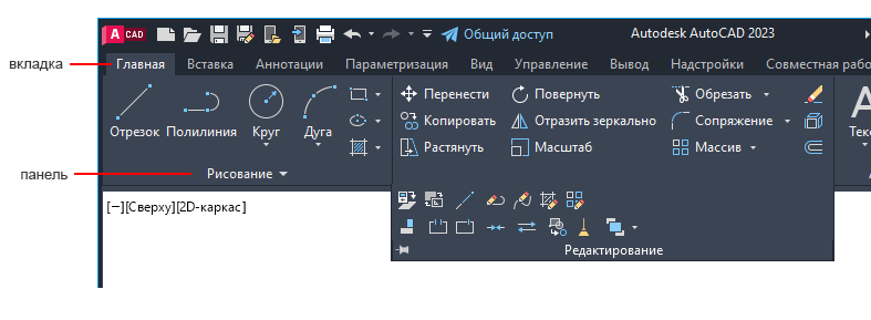 Как включить инструменты в автокад. Вкладки в автокаде. Вкладка инструменты в Автокад. Панель инструментов вкладки. Вкладка инструменты отображения в автокаде.