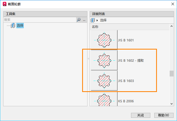 AutoCAD Mechanical 2024 帮助| 工具集库：JIS B 1603 | Autodesk