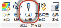 注射位置按钮