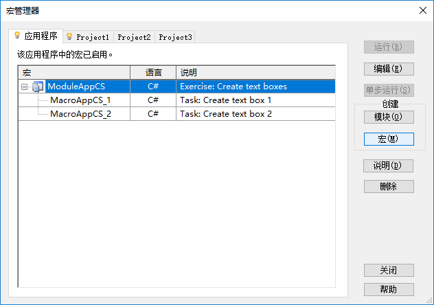 帮助| 关于宏管理器和Revit 宏IDE | Autodesk