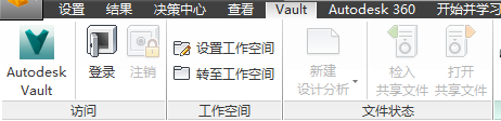 “Vault”选项卡